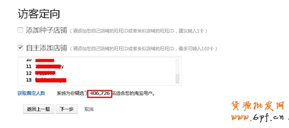 鉆展微博投放的實操案例 2