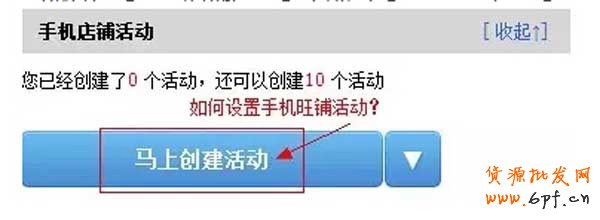手機店鋪優(yōu)惠劵是如何設(shè)置的？4