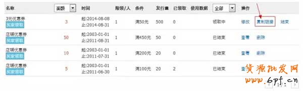 淘寶優(yōu)惠券如何使用設(shè)置？【圖文教學】 8