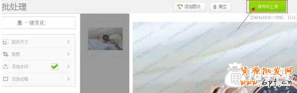 美圖秀秀如何給寶貝加全屏水印？3