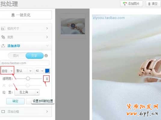 美圖秀秀如何給寶貝加全屏水印？ 5