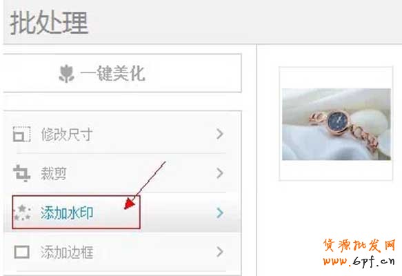 美圖秀秀如何給寶貝加全屏水??？4