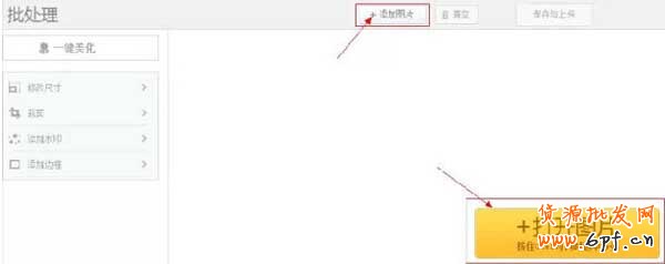 美圖秀秀如何給寶貝加全屏水??？2