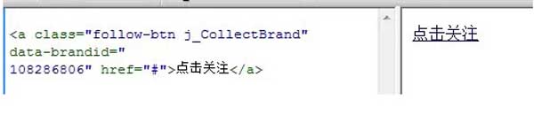 天貓店鋪裝修：如何添加關注代碼？