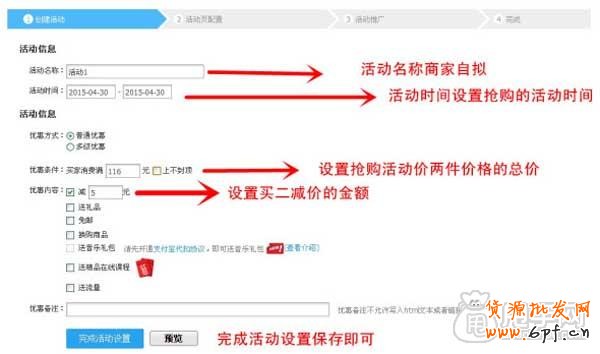 淘搶購報名（二）,我有我的特殊方式3