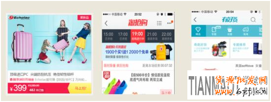 如何快速讓產品寶貝快速上淘寶首頁?