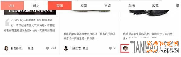 店長如何與有好貨的達人合作推廣寶貝