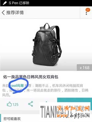 店長如何與有好貨的達人合作推廣寶貝