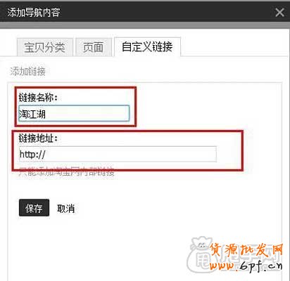 淘寶店鋪頁頭（店招、導航）新手裝修教程 5