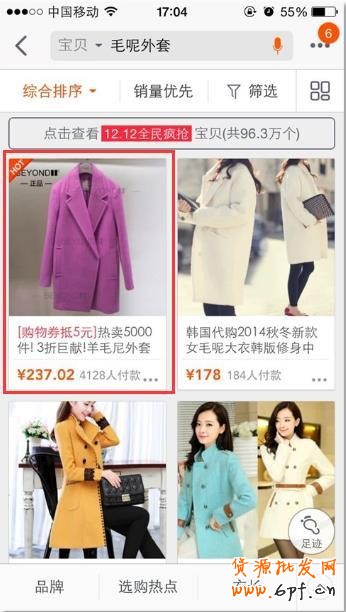 2015無線端直通車的優(yōu)化實操秘籍