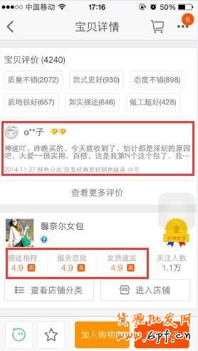 2015無線端直通車的優(yōu)化實操秘籍