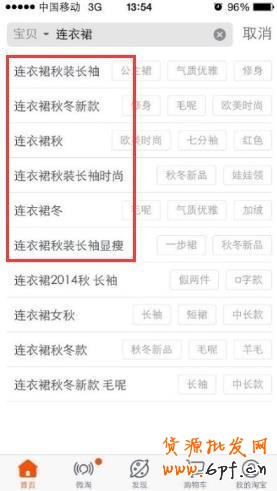 2015無線端直通車的優(yōu)化實操秘籍