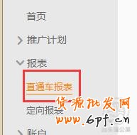 實(shí)操3招教你快速找出直通車病狀，對(duì)癥下藥