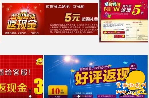 警惕！淘寶購物的七大陷阱！你肯定遇到過