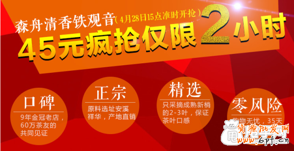 【活動攻略】淘搶購怎么預熱？ 5