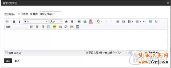 寶貝詳情頁面如何裝修模塊？ 2