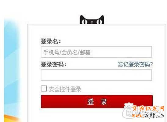 天貓店招設置基礎教程 2