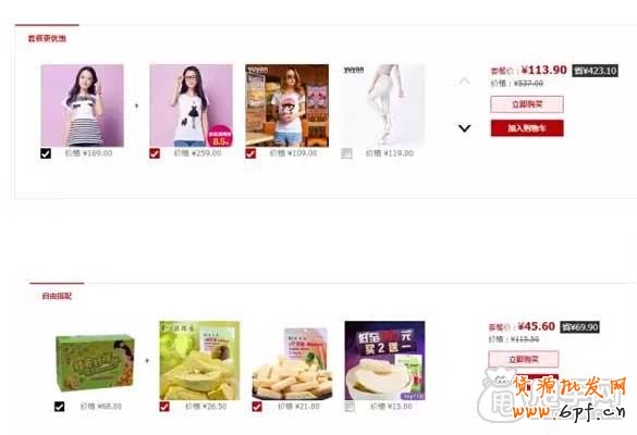 你的店鋪適合報(bào)站外活動(dòng)嗎？3