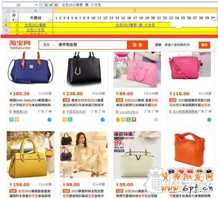 淘寶SEO之組合標題如何運用？ 11