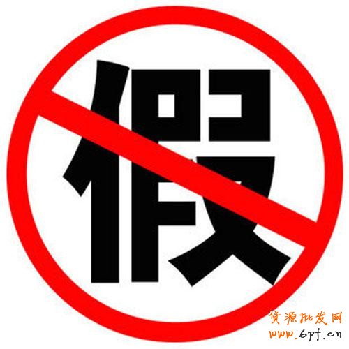 馬云說淘寶假貨比實體店少，你信嗎？