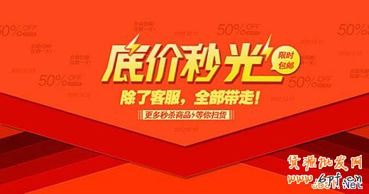 秒殺商品的設(shè)置