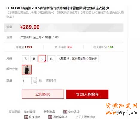 寶貝詳情頁設(shè)計快速提高轉(zhuǎn)化率7