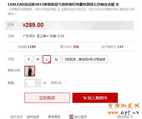 寶貝詳情頁設(shè)計快速提高轉(zhuǎn)化率 8