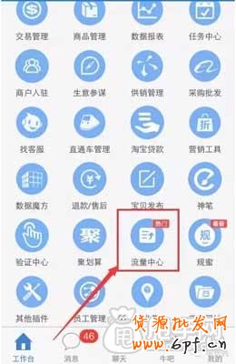 怎么開通淘口令以及如何設(shè)置