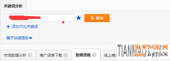 新手如何玩轉淘寶直通車選詞?