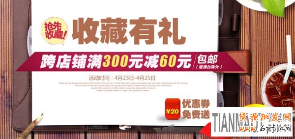 商家要怎樣提高淘寶單品收藏指標(biāo)量呢？