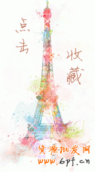 淘寶網(wǎng)店收藏設(shè)計(jì)的GIF動(dòng)畫(huà)素材 有需要可以下載