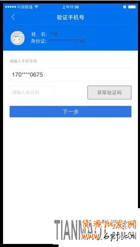 怎么在淘寶上用阿里錢盾極速開店?