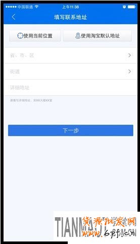 怎么在淘寶上用阿里錢盾極速開店?