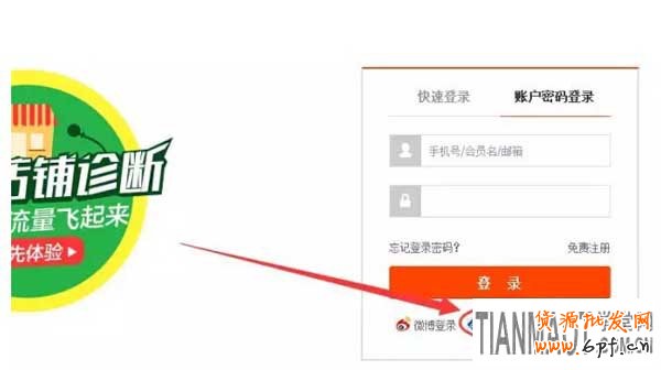 淘寶網(wǎng)企業(yè)店鋪怎么申請認(rèn)證開通?