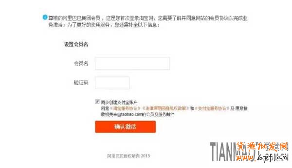 淘寶網(wǎng)企業(yè)店鋪怎么申請認(rèn)證開通?