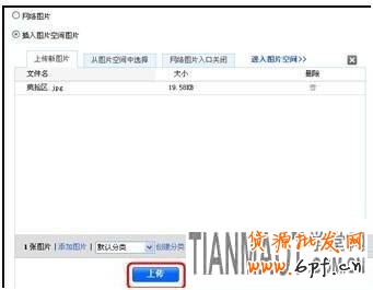 店鋪裝修如何設(shè)置產(chǎn)品分類和圖片?