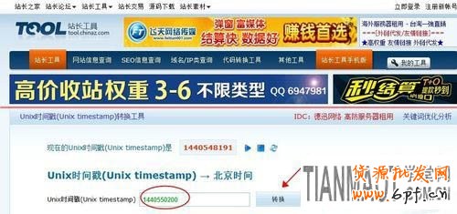 查詢競爭對(duì)手商品下架時(shí)間有利于獲得更多流量
