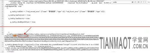 查詢競爭對(duì)手商品下架時(shí)間有利于獲得更多流量