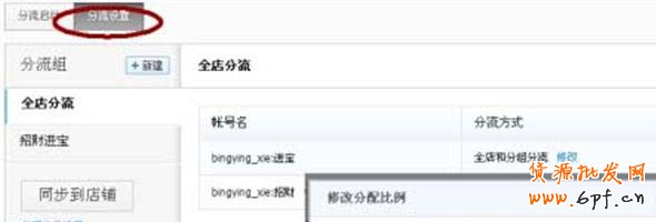 店鋪怎么設置懸浮旺旺