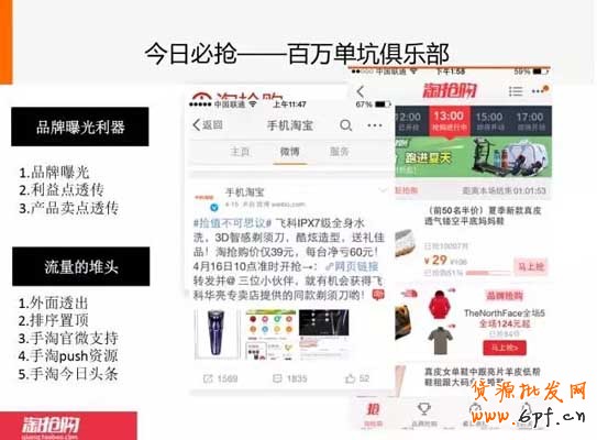 小二圖文解說手機淘搶購?fù)娣?2