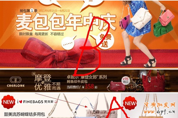 淘寶關聯(lián)營銷