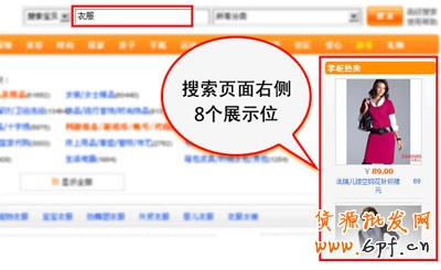 淘寶開(kāi)店經(jīng)驗(yàn) 直通車(chē)效果圖1
