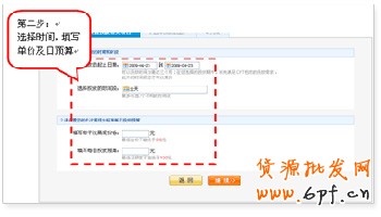 如何開網(wǎng)店之鉆石展位解答2