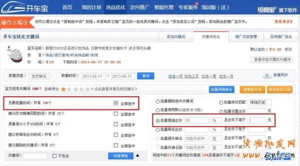淘寶新手如何開車更高效更省油