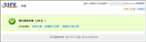招商銀行支付寶充值 