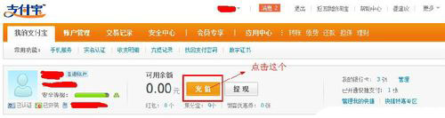 銀行卡充值支付寶