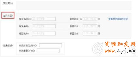 網(wǎng)店新策略 打造精準(zhǔn)寶貝標(biāo)簽2