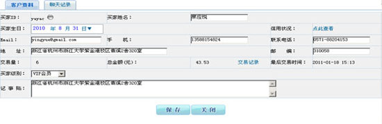 淘寶開店教程之淘寶網店版功能1