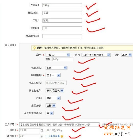 直通車質量得分