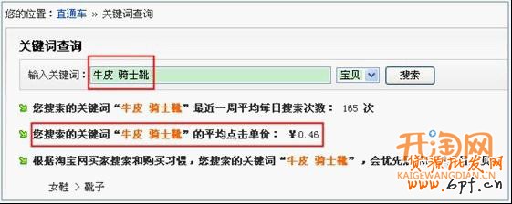 如何合理的設置直通車關鍵詞出價